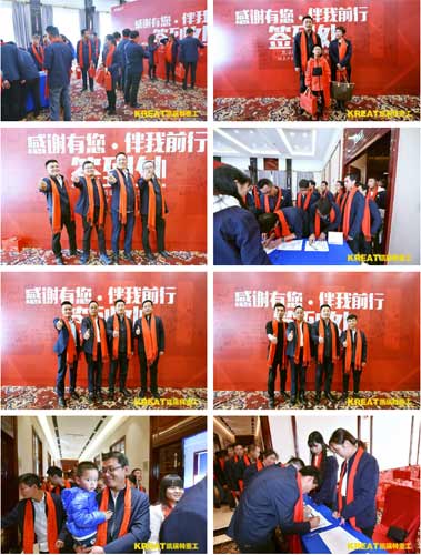 凱瑞特重工“感謝有你,伴我同行”2019年會圓滿結束