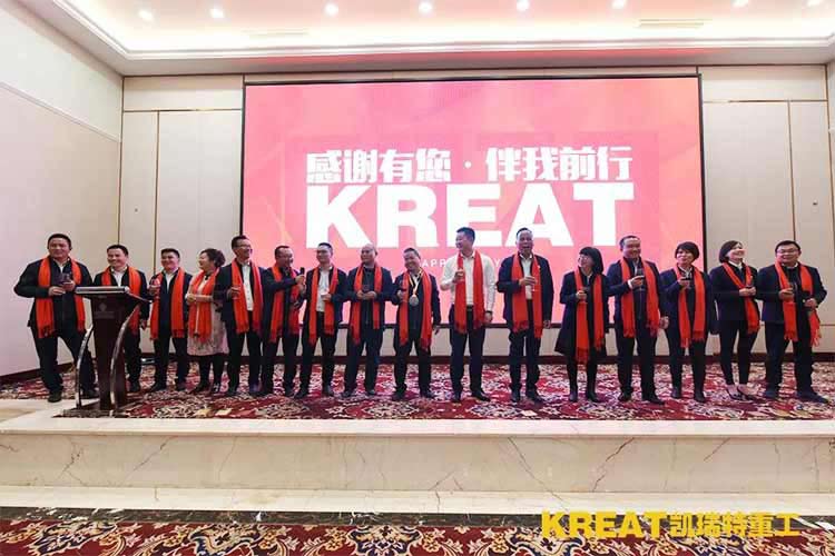 凱瑞特重工“感謝有你,伴我同行”2019年會圓滿結束