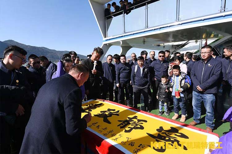 凱瑞特重工“感謝有你,伴我同行”2019年會圓滿結束