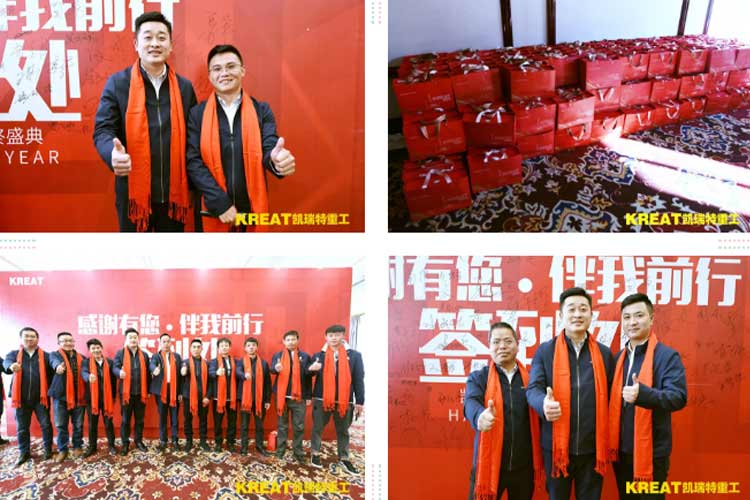 凱瑞特重工“感謝有你,伴我同行”2019年會圓滿結束