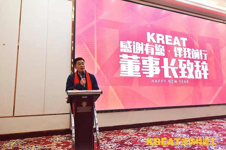 凱瑞特重工“感謝有你,伴我同行”2019年會圓滿結束