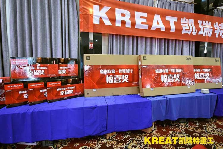 凱瑞特重工“感謝有你,伴我同行”2019年會圓滿結束