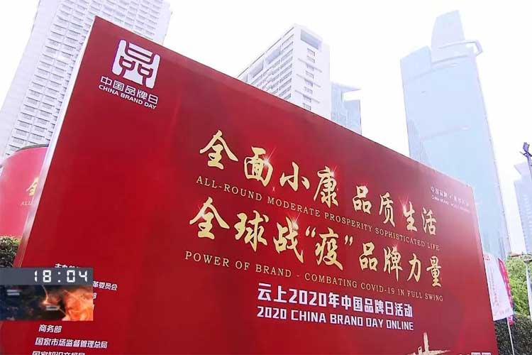 【中國品牌日活動 】凱瑞特積極響應,為國家發展需要不斷成長進步