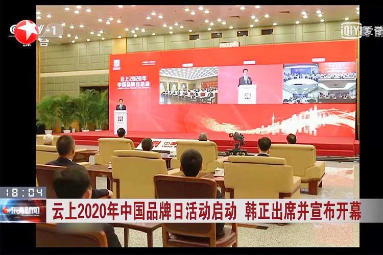 【中國品牌日活動 】凱瑞特積極響應,為國家發展需要不斷成長進步